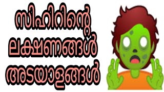 sihr adayalangal malayalam islam islamic speech chathan jinn seva koodothram lakshanangal hadees [upl. by Dusen]