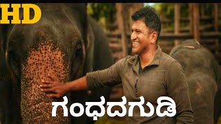 Gandhadagudi Kannada Movie l 2024 Puneeth Rajkumar l Amoghavarsha J Sl Movie Review amp Fact [upl. by Melville]