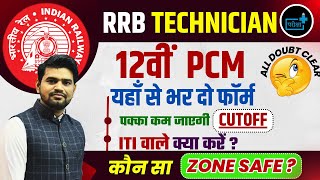 Safe Zone for RRB TECH 2024 12th PCM post preference for rrb tech s amp t post  rrb technician 9144 [upl. by Ellezaj196]