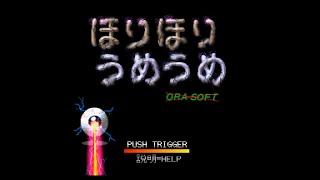 Sharp X68000  Hori Hori Ume Ume Title amp Gameplay [upl. by Arleyne]