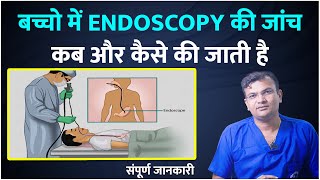 बच्चो में Endoscopy की जांच कब और कैसे की जाती है क्या छोटे बच्चे की एंडोस्कोपी सम्भव है [upl. by Tillfourd156]