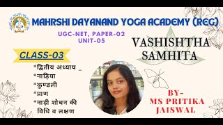 Vashishtha Samhita C03 BY MS PRITIKA JAISWAL [upl. by Anelim]