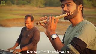 Karthane Em Thunaiyaneer  Kaapaar Unnnai Kaapaar  Tamil Christian Song  Kiruba Flute [upl. by Arramas276]