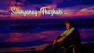 Sooryanay ThazhukiHD  Sathyam Sivam Sundaram Malayalam Movie Song  Kunjako Boban [upl. by Vail]