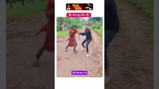 😄😄😄😄😂😂 comedy rajasthanfolksong funny comedy shortfeed shotsfeed 😄😄 [upl. by Broek998]