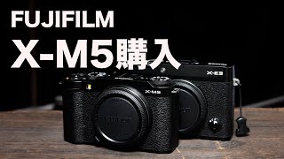 FUJIFILM XM5購入＆開封 [upl. by Aidroc]