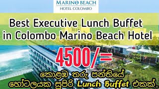 Best Executive Lunch Buffet at Marino Beach Hotel in Colombo😍ThalakolawewaSCHOOL [upl. by Vizzone344]