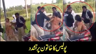 Shameful act of Punjab Police in Faisalabad  24 News HD [upl. by Marjie]