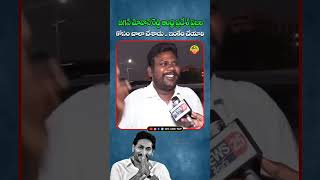 Full trolling Abha🤐 trending youtubeshorts ytshorts comedy jagan [upl. by Ener]