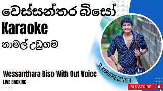 Wessanathara Biso Karaoke  Namal Udugama  වෙස්සන්තර බිසෝ කැරෝකේ  නාමල උඩුගම  SL Karaoke Center [upl. by Johst]