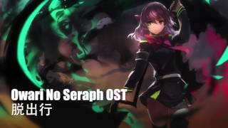 One Of Best Anime Ost Ever  Owari No Seraph Battle Theme [upl. by Sanderson]