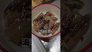 海老の頭はこの食べ方が1番 youtubeshorts youtube japan おすすめ japanesefood [upl. by Sandstrom730]