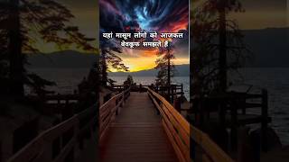 🔴Best powerfull motivation quotes ll यहां कोई किसी का नहीं होता ll 💯youtubeshorts surrya mind [upl. by Zilber]