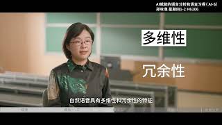 AIX，让不同学科学生收获了什么？  FDU 复旦人 [upl. by Otnas]