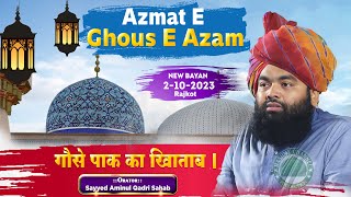 Azmat E Ghous E Azam  Sayyed Aminul Qadri Sahab  New Bayan  2112023  Rajkot [upl. by Thinia]