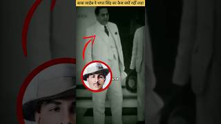 बाबा साहेब इसलिए नहीं लड़ पाये भगत सिंह का केस baba saheb bhagat singh case babasaheb ambedkar [upl. by Norehs]