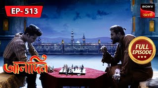 Catching Lies  Aladdin  আলাদিন  Full Episode  513  14 Nov 2023 [upl. by Eirrahs899]