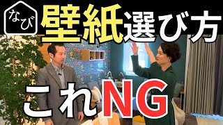 サンゲツ 壁紙 人気おすすめアクセントクロス！リビング・トイレのフロアタイル [upl. by Hodgkinson]