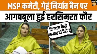 Loksabha MSP Wheat Export Ban को लेकर Modi Govt पर बरसीं Harsimrat Kaur Badal  Kisan Tak [upl. by Niraa]