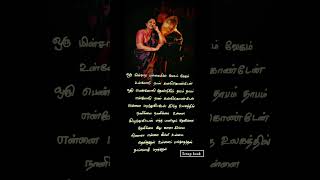 Kannalane Enadhu Kannai song with Lyrics  AR Rahman hit song with Lyrics  Tamil Hit song  22 [upl. by Seaver992]