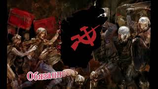 TNO Free Workers Republic of Siberia  Anthem [upl. by Yrahca]