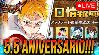 🔴LIVE 55 ANIVERSARIO REVELACIÓN LANCELOT FESTIVAL ROTÍSIMO 🙂  Seven Deadly Sins Grand Cross [upl. by Cutlerr]