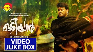 Odiyan Full Video Songs Jukebox  Mohanlal  Manju Warrier  M Jayachandran [upl. by Sigfrid]