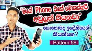 SPOKEN ENGLISH in Sinhala  Practical English in Sinhala  Sampath Kaluarachchi [upl. by Nemad159]