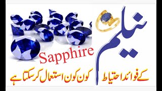 Neelam Stone Benefits in Urdu Hindi  Benefits of Neelam Sapphire Gemstone  Sapphire Stone Benefits [upl. by Goren845]