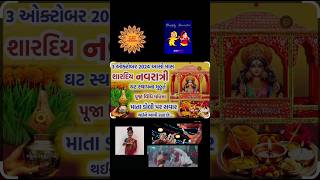 Jay AdhyaShaktiAmbe Maa Aarti damyanti BarotRatanSinghKinjal Dave songGarbashorts subscribe [upl. by Kataway329]