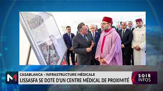 SM le Roi Mohammed VI lance la 2ème phase du programme des Unités Médicales Mobiles Connectées [upl. by Pembroke]