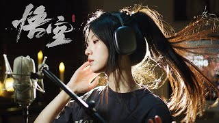 往生咒｜Black Myth Wukong  Final Trailer Music Cateek Cover [upl. by Galang]