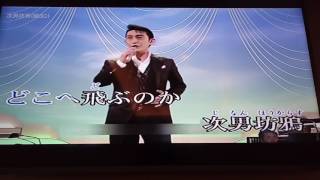 陳震宗翻唱 次男坊鴉 福田こうへい 美加樂錄影 志明一族 演歌秀 [upl. by Lednew459]