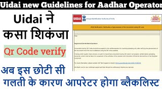 Uidai new guidelines for aadhar operator 2024 Documents Qr code verificationuidai new rules [upl. by Airotna]