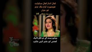 Madam Noor Jahan Beautiful Song Clip [upl. by Eardnoed]