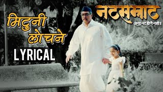 Natsamrat  Official Motion Poster  Nana Patekar [upl. by Becker679]