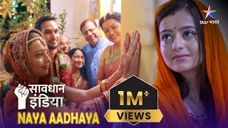 NEW SAVDHAAN INDIA  Kaise ek aadmi ke badle ka shikaar hua ek poora parivaar Chahat Pandey [upl. by Cirek]