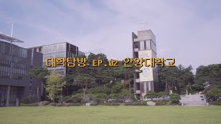 안양대학교 안양대학교에 NPC가 Lets Play [upl. by Enrev847]