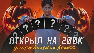 БАГ НА ФЕСТИВАЛЬНОЕ КОЛЕСО ОТКРЫЛ НА 200 ТЫСЯЧ КОЛЕСО НА НЕКСТ РП NEXTRP MTA  РОЗЫГРЫШ [upl. by Crompton615]