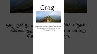 Meaning of crag [upl. by Kyrstin757]