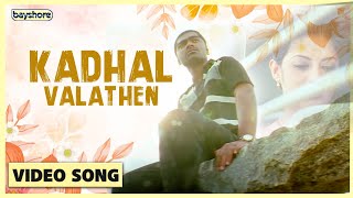 Manmadhan  Kadhal Valarthen Official Video Song  STR  Jyothika  Yuvan Shankar Raja [upl. by Eastlake]