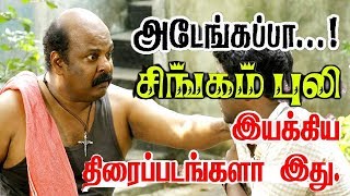 The Best Thrilling Full Movie  Renigunta Tamil  Johnny  Sanusha  Sanjana Singh  DMY HD Movies [upl. by Kasey]