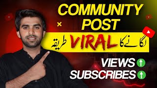 Community Post Kaise Kare🔥  Community Post Kaise Kare YouTube Per [upl. by Flam781]