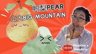 Big pear Big Mountain鸭梨山大yā lí shān dàChinese Slang Word [upl. by Akinet696]