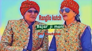 Bajar ji mani moke mathi ta lage KUTCHI SONG sing by Nashim Shekh amp Shahenaz Shekh [upl. by Merla]