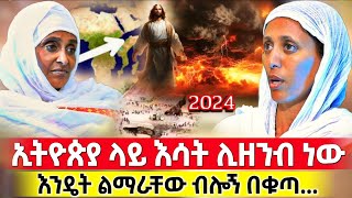 bermel Georgis አስደንጋጭ መልዕክት አልቅሱ ሀገራችን እንዳጠፋ ንስሀ ግቡ   በርሜል ቅዱስ ጊዮርጊስ ታምር orthodox [upl. by Aissirac]