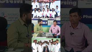 CMS amp ED Student Real Feedback  indias No1 College CMSampED  paramedicalcourses [upl. by Sivla]