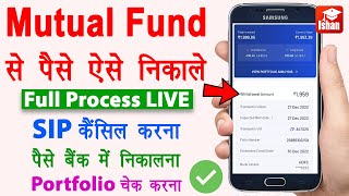 Mutual fund se paise kaise nikale  SIP cancel kaise kare  Withdraw money from mutual fund  Guide [upl. by Euqinitram]