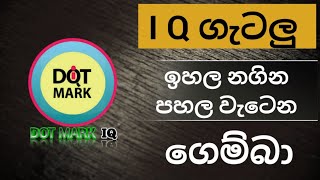 iq sinhala Iq ketikrama ketikrama IQ කෙටික්‍රම [upl. by Urissa]