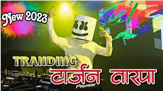 🔥🥁🕺Tranding Song🔊🎶🥁Tarzan Tarpa🥁टार्जन तारपा🎹Sai Dj Sachin RecordingNonStop Song [upl. by Pogah422]